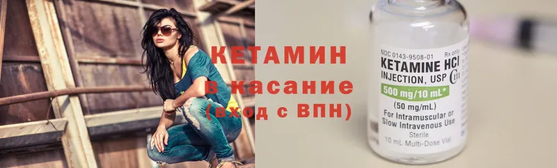 Кетамин ketamine  Миллерово 