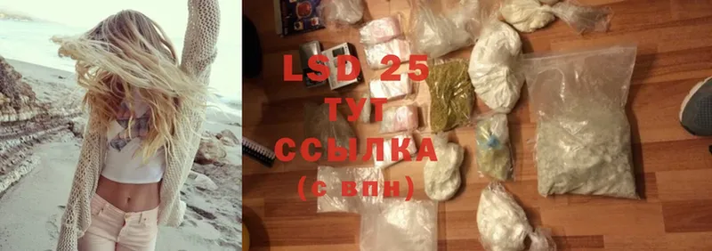 LSD-25 экстази кислота  купить закладку  hydra сайт  Миллерово 