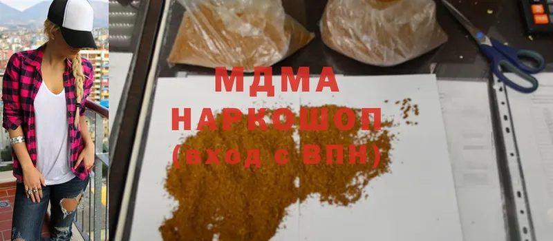 MDMA Molly  OMG зеркало  Миллерово  наркошоп 