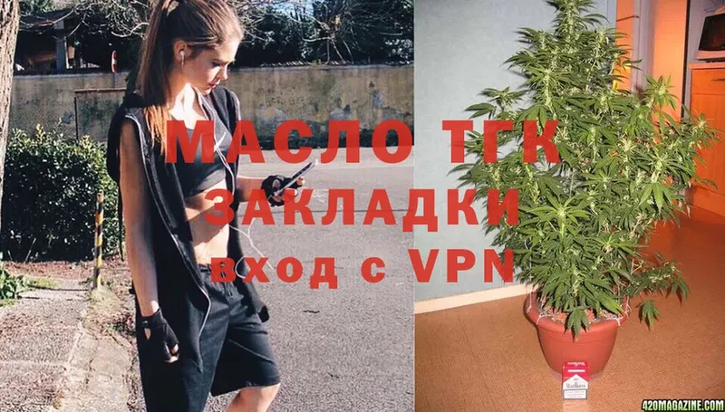 ТГК THC oil  Миллерово 